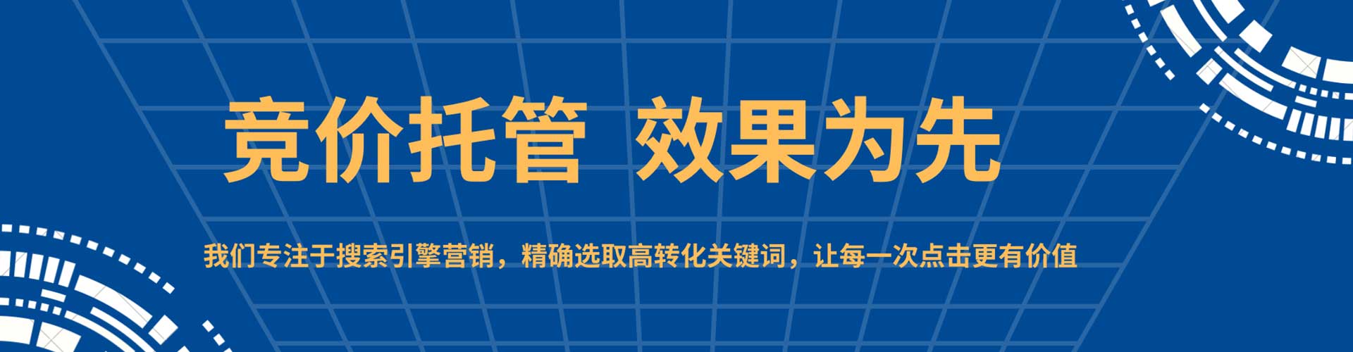 灵宝sem托管