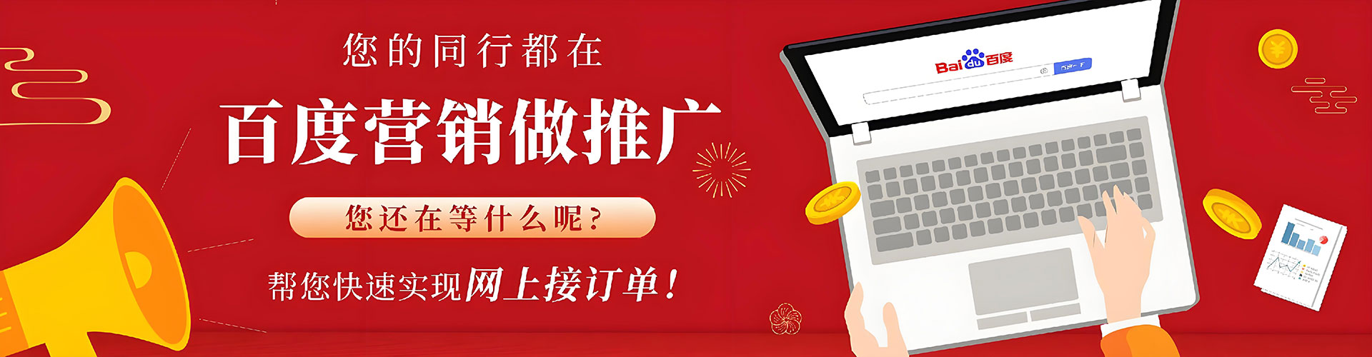 灵宝百度运营推广