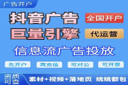 信息流广告开户全解析：案例背后的故事