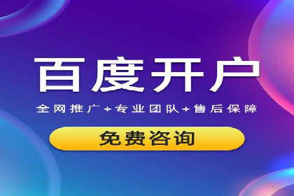 案例解读：百度竞价运营如何实现盈利